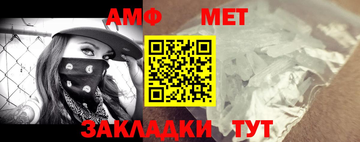 АМФЕТАМИН Premium  АМФЕТАМИН  Барнаул  Вход с VPN 