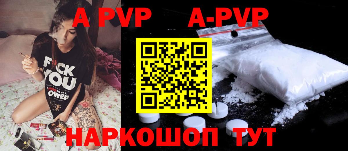 Alpha-PVP крисы CK  Альфа ПВП  A PVP Соль  Барнаул  Вход с VPN  где найти наркотики  Альфа ПВП Соль 