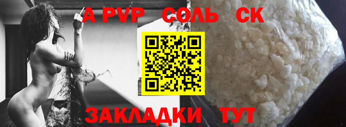 Alpha-PVP СК Барнаул
