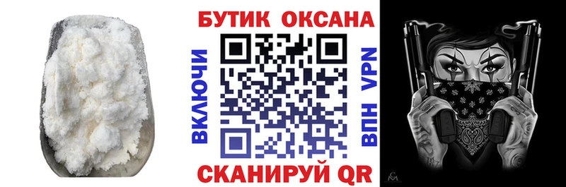 закладки  МЕГА вход  БУТИРАТ оксана  Барнаул 