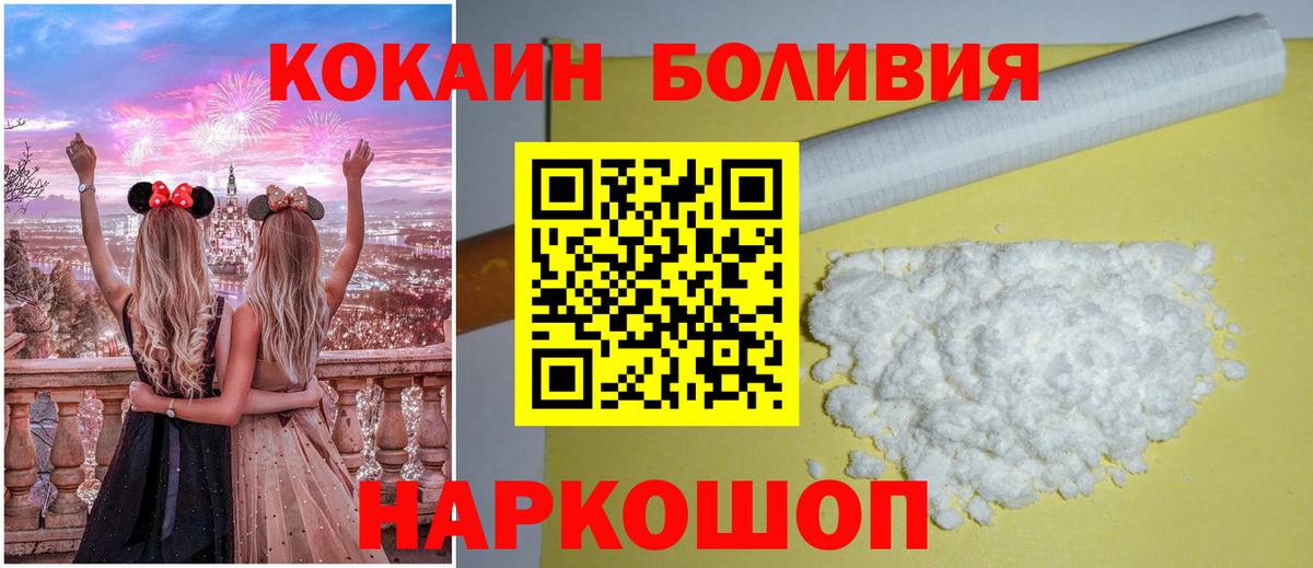COCAIN Fish Scale Барнаул