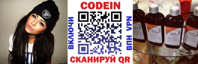 Кодеин напиток Lean (лин) мориарти наркотические препараты Барнаул OMG ССЫЛКА