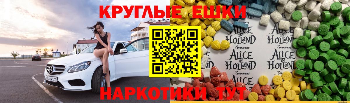Ecstasy  ЭКСТАЗИ VHQ  Барнаул  Вход с VPN  Экстази 99% 
