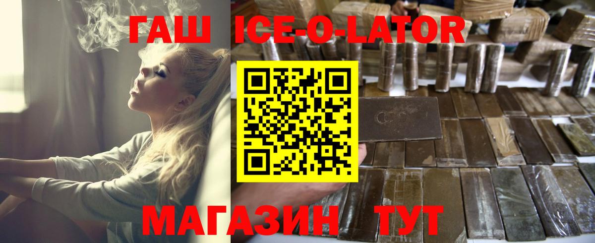 ГАШИШ гашик  наркошоп  Гашиш  ГАШИШ гашик  Барнаул  Вход с VPN 