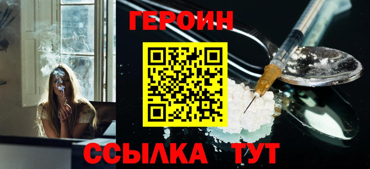 Героин герыч Барнаул
