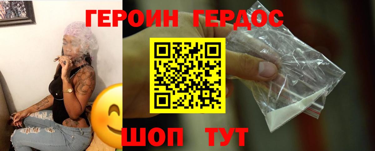 ГЕРОИН  Вход с VPN  Барнаул  Героин гречка 