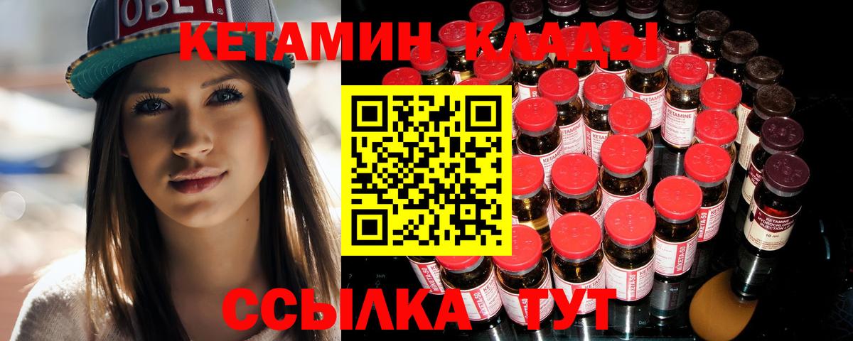 КЕТАМИН ketamine  сайты даркнета состав  Барнаул  Вход с VPN  MEGA как зайти 