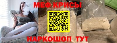 меф Норильск
