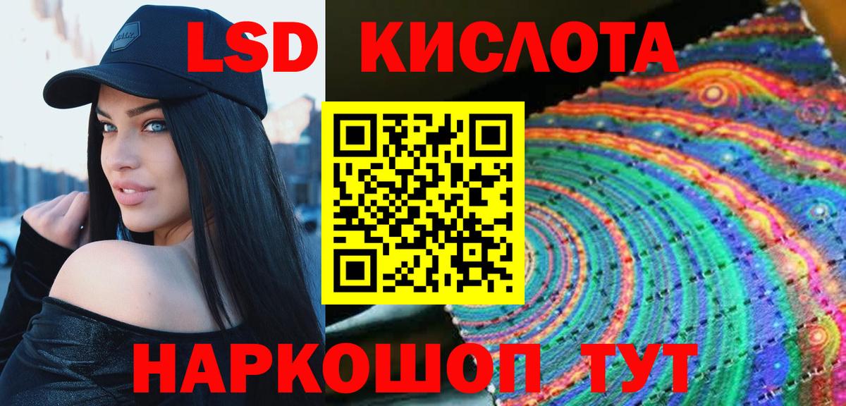 ЛСД экстази ecstasy  Лсд 25 экстази кислота  Барнаул  Вход с VPN 