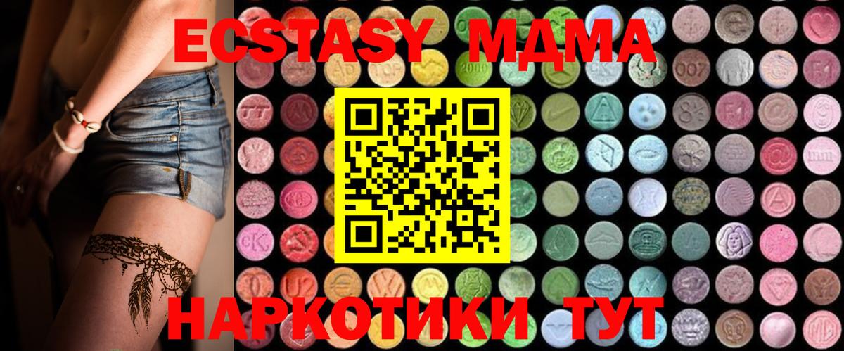 MDMA Molly  Вход с VPN  MDMA  Барнаул 