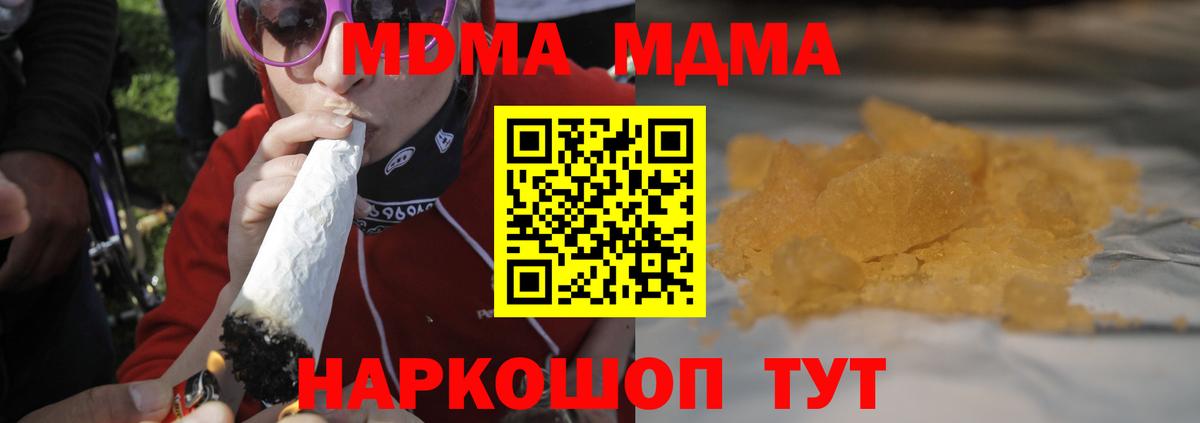 МДМА VHQ Барнаул