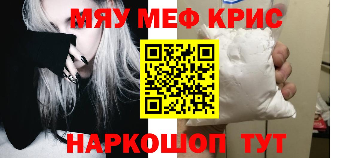 Барнаул  Меф кристаллы  Меф  Вход с VPN  МЕФ VHQ 