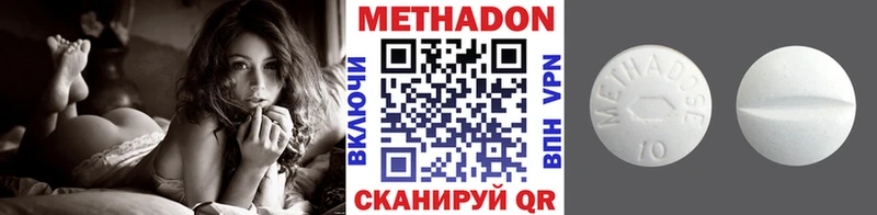 Метадон кристалл  Барнаул 