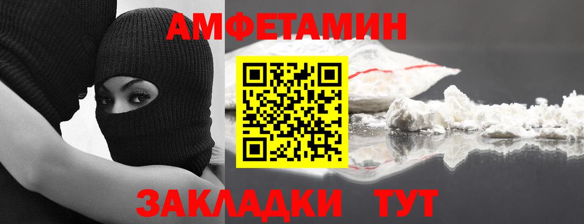 Метамфетамин мет  Вход с VPN  Метамфетамин мет  Барнаул 