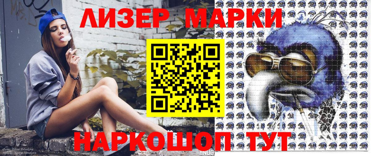 Марки NBOMe 1500мкг  Марки NBOMe  Барнаул  Марки NBOMe 1500мкг  Вход с VPN 