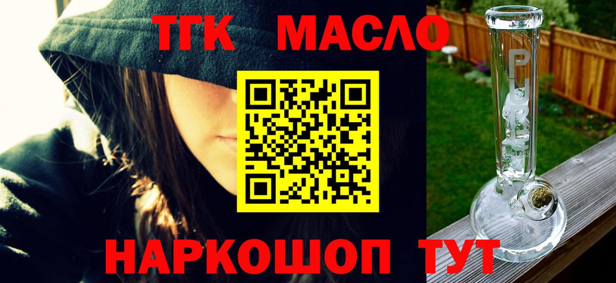 Барнаул  ТГК Wax  ТГК концентрат  Вход с VPN 