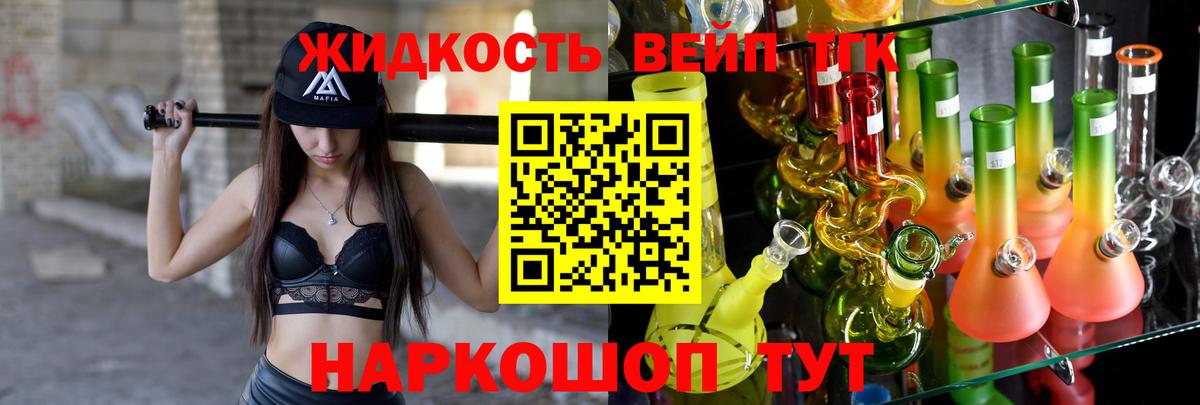 Дистиллят ТГК гашишное масло Барнаул